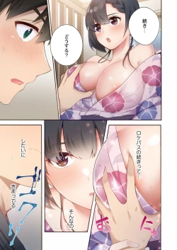 Page 3 of Yaribeya Gurashi 12