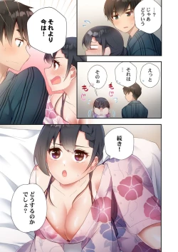 Page 7 of Yaribeya Gurashi 12