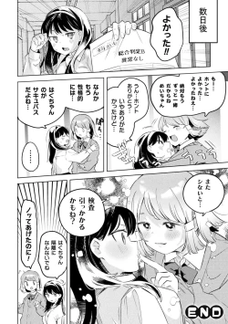 Page 50 of 2D Comic Magazine Succubus Yuri H Vol. 1