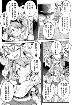 Page 7 of 2D Comic Magazine Succubus Yuri H Vol. 1