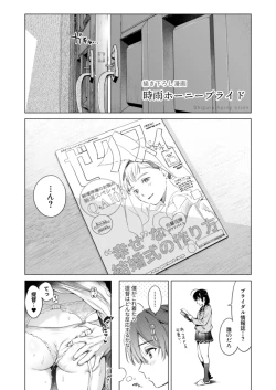 Page 120 of Shigure Love Collection