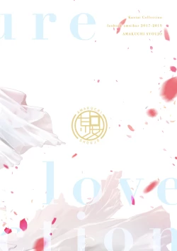 Page 136 of Shigure Love Collection