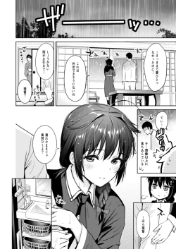 Page 25 of Shigure Love Collection