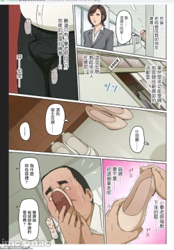 Page 104 of Karamitsuku Shisen 3
