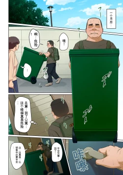 Page 179 of Karamitsuku Shisen 3