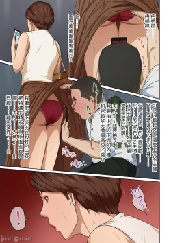 Page 48 of Karamitsuku Shisen 3