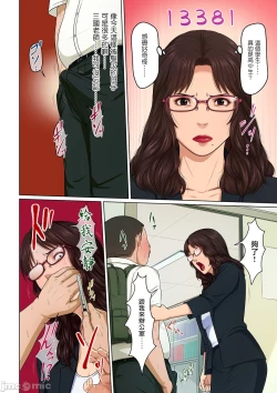 Page 71 of Karamitsuku Shisen 3