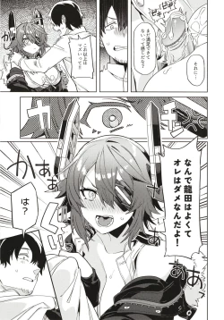 Page 11 of Ore ja Dame na Riyuu ga Nai daro