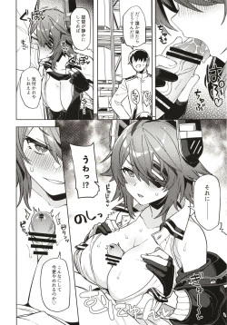 Page 8 of Ore ja Dame na Riyuu ga Nai daro