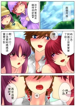 Page 87 of Botepuri 1~4