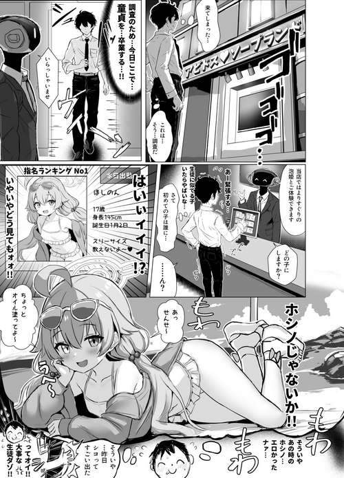 Download Abydos Soapland Mizugi Oji-san1, 2