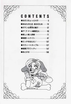 Page 6 of Onnanoko Chotto H?