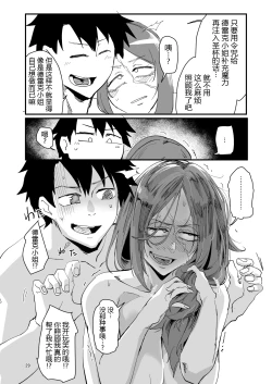 Page 29 of Genkai Drake-san DeliHeal Kaigyou Hen