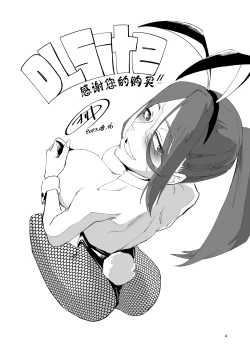 Page 32 of Genkai Drake-san DeliHeal Kaigyou Hen