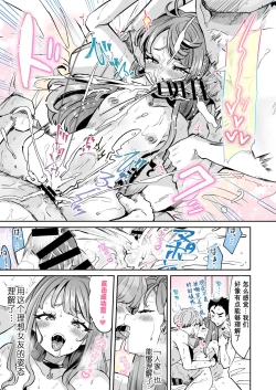 Page 11 of Rental? Kanojo 5