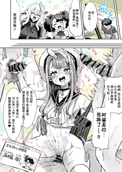 Page 12 of Rental? Kanojo 5