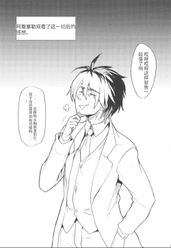 Page 2 of Rossweisse Sex