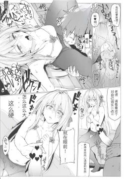 Page 7 of Rossweisse Sex