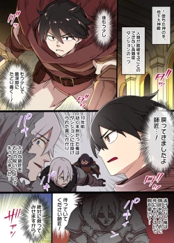 Page 2 of Gargoyle no Noroi