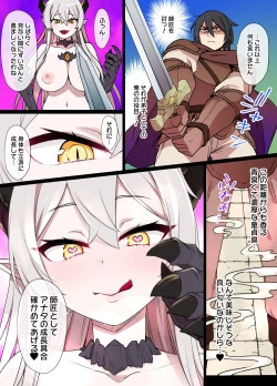 Page 30 of Gargoyle no Noroi