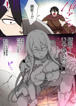 Page 3 of Gargoyle no Noroi