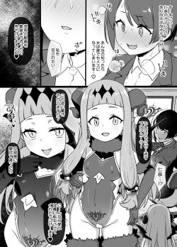 Page 5 of DereMas Taimanin Ichihara Nina