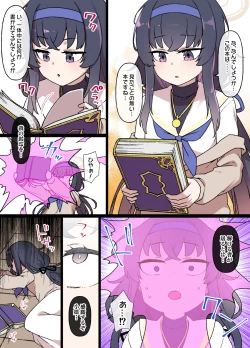 Page 2 of BluArch Sennou Ui & Koharu