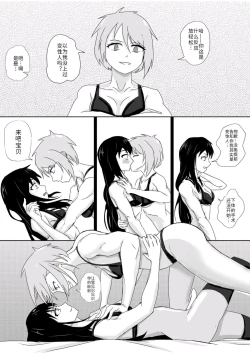 Page 16 of Muri na Kanojo | 难以理解的女友