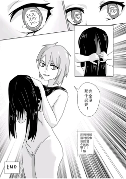 Page 23 of Muri na Kanojo | 难以理解的女友