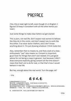 Page 3 of Muri na Kanojo | 难以理解的女友