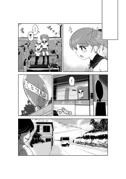 Page 18 of Uramichi Tanken!