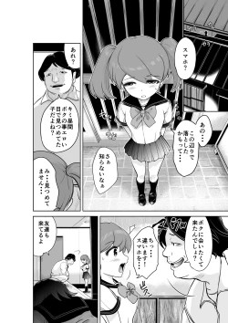 Page 6 of Uramichi Tanken!