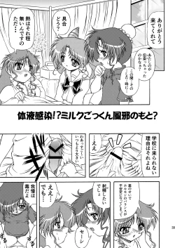 Page 33 of PINK SUGAR 20th Anniversary Special