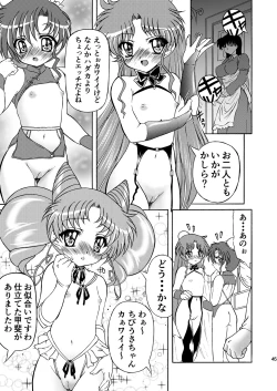 Page 45 of PINK SUGAR 20th Anniversary Special