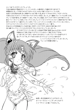 Page 57 of PINK SUGAR 20th Anniversary Special