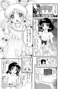 Page 4 of PINK SUGAR in 2023 Summer