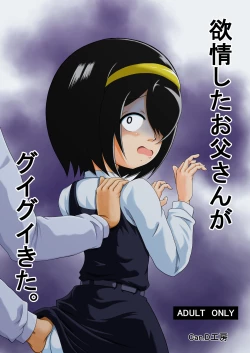 Page 1 of Yokujou Shita Otousan ga Guigui Kita.