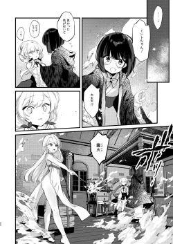 Page 21 of Himitsu no Tomodachi