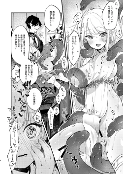 Page 7 of Himitsu no Tomodachi