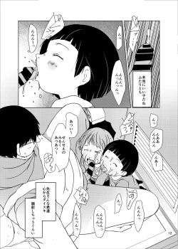 Page 12 of Jian Hassei SUMMER 2923/Re:06