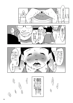 Page 19 of Jian Hassei SUMMER 2923/Re:06
