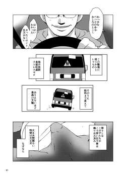 Page 31 of Jian Hassei SUMMER 2923/Re:06