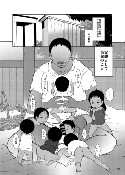 Page 60 of Jian Hassei SUMMER 2923/Re:06