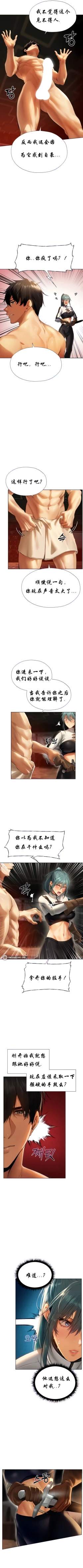 Page 104 of Milf Hunting in Another World