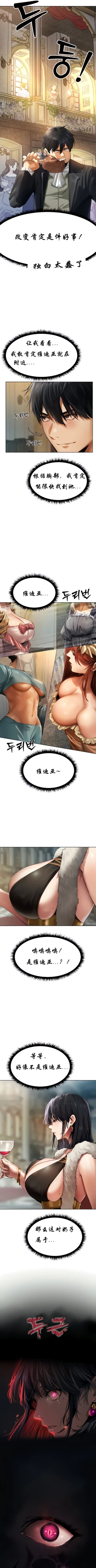 Page 126 of Milf Hunting in Another World