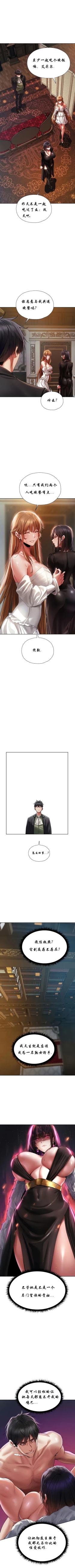 Page 147 of Milf Hunting in Another World