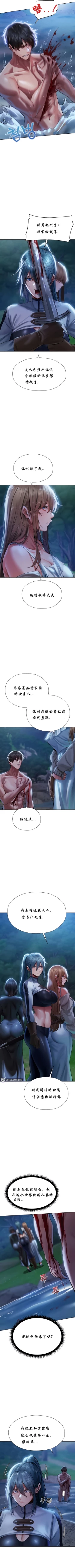 Page 152 of Milf Hunting in Another World