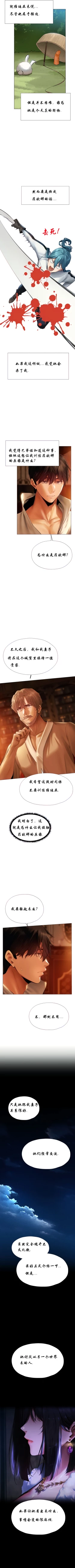 Page 87 of Milf Hunting in Another World