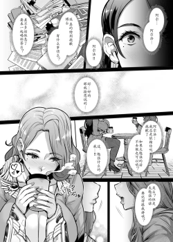 Page 17 of ANOTHER ORIGIN Alpha side