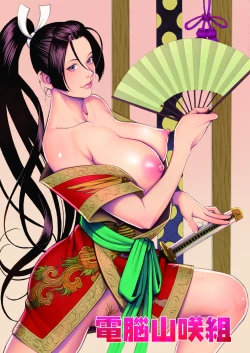 Page 15 of SENGOBU BEST SELECTION